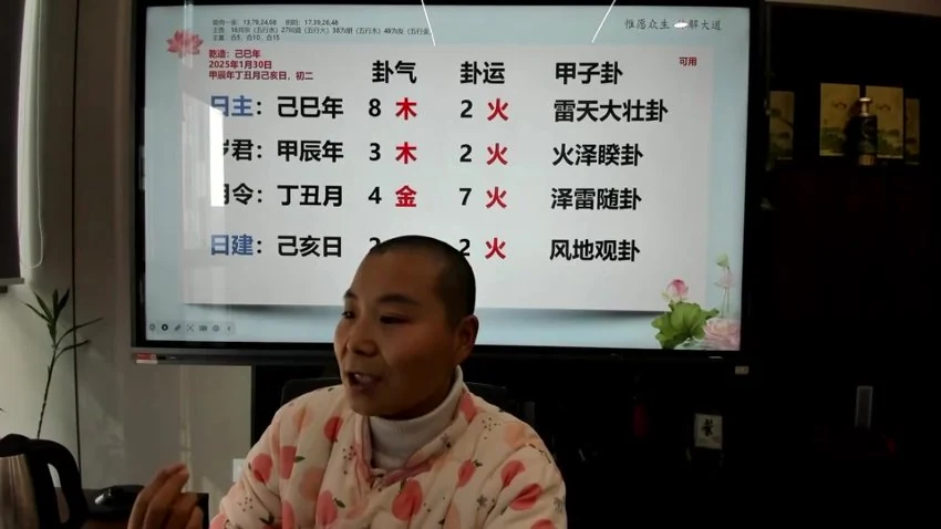 《易道灵通风水》视频41集