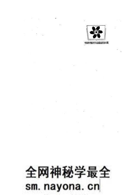 《中国经济昆虫志 第四十四册 蜱螨亚纲 瘿螨总科（一）》.pdf电子版_其他志预览图3