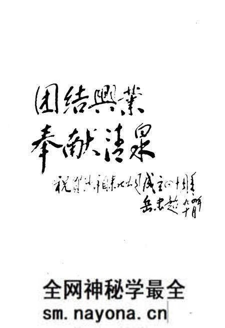 《沙市市自来水志》.pdf电子版_湖北省志预览图2 《沙市市自来水志》.pdf电子版_湖北省志预览图2