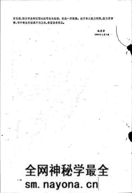 《中国经济昆虫志 第四十二册 鳞翅目 毒蛾科(二)》.pdf电子版_其他志预览图5 《中国经济昆虫志 第四十二册 鳞翅目 毒蛾科(二)》.pdf电子版_其他志预览图5