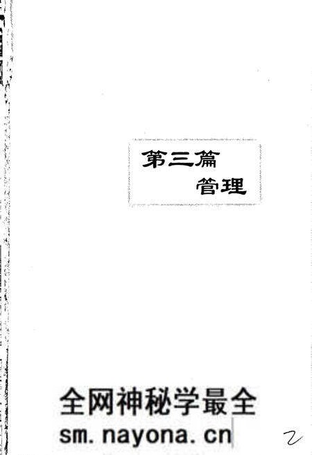 《当代中国印钞造币志 中册》.pdf电子版_其他志预览图3 《当代中国印钞造币志 中册》.pdf电子版_其他志预览图3