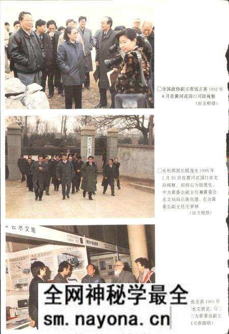 《黄河志卷三 黄河水文志》.pdf电子版_其他志预览图3 《黄河志卷三 黄河水文志》.pdf电子版_其他志预览图3