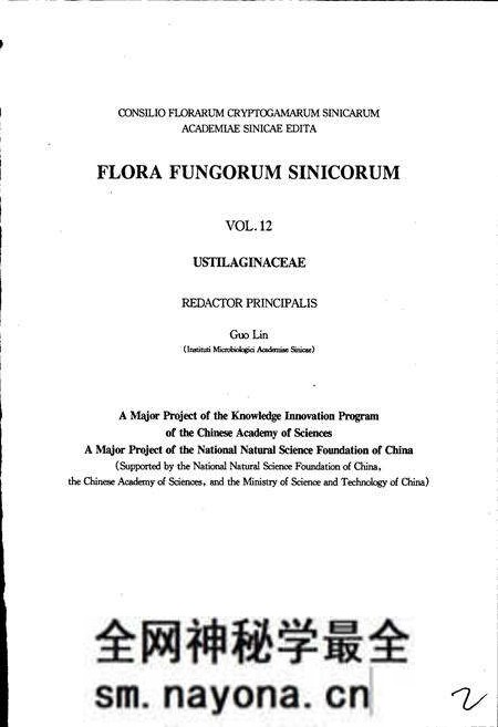 《中国真菌志 第十二卷 黑粉菌科》.pdf电子版_其他志预览图2 《中国真菌志 第十二卷 黑粉菌科》.pdf电子版_其他志预览图2