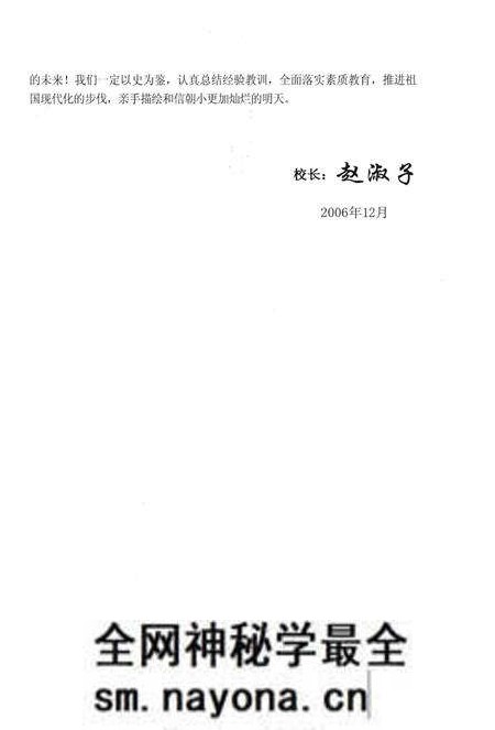 《和信朝小校志》.pdf电子版_辽宁省志预览图5 《和信朝小校志》.pdf电子版_辽宁省志预览图5