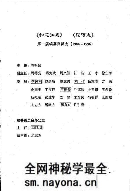 《松花江志第三卷》.pdf电子版_其他志预览图4 《松花江志第三卷》.pdf电子版_其他志预览图4