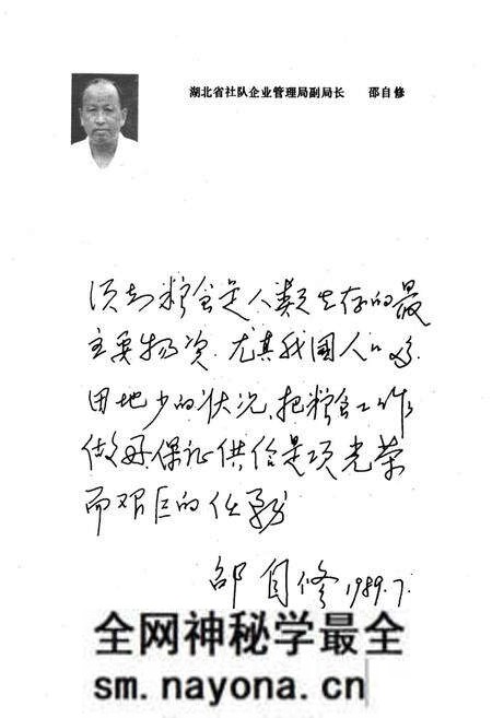 《《蕲春县粮食志》》.pdf电子版_湖北省志预览图3