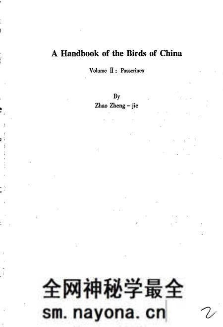 《中国鸟类志 下卷 雀形目》.pdf电子版_其他志预览图4 《中国鸟类志 下卷 雀形目》.pdf电子版_其他志预览图4