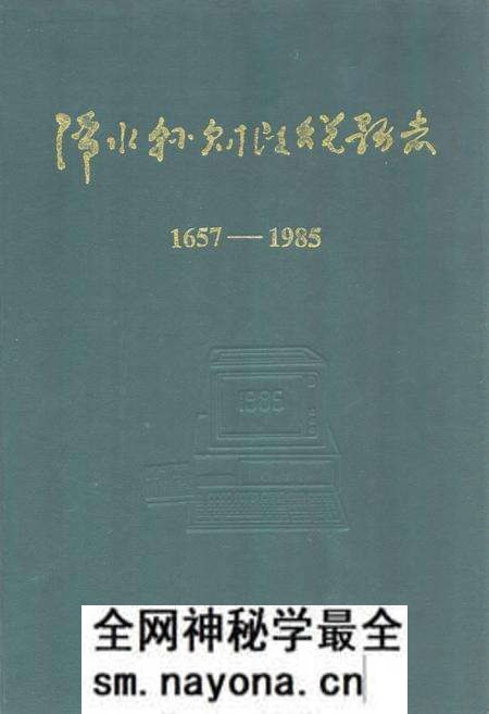 《《浠水县财政税务志》》.pdf电子版_湖北省志预览图 《《浠水县财政税务志》》.pdf电子版_湖北省志预览图