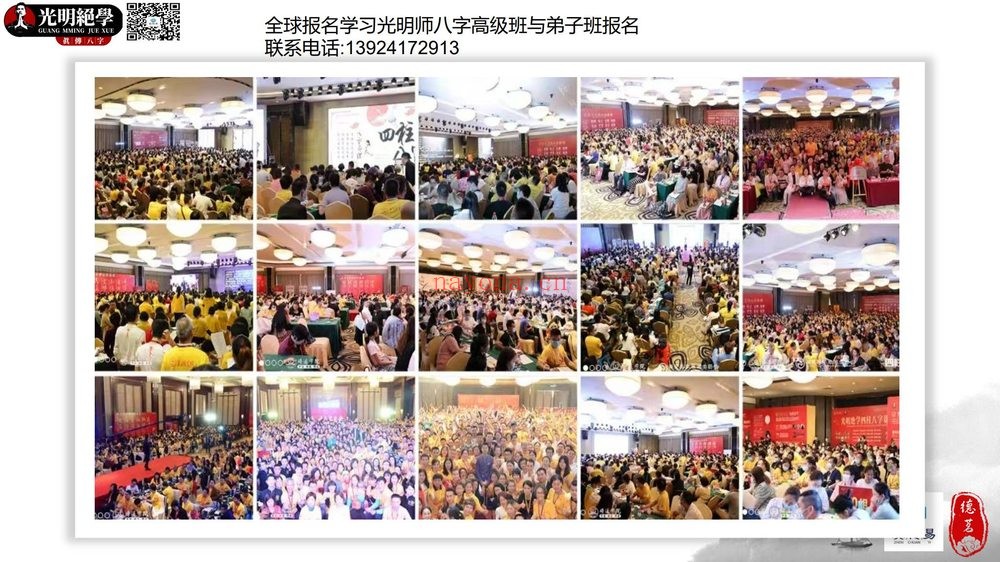 夏光明《阴阳宅24山生死寿夭吉凶详解》（视频1集+文档）