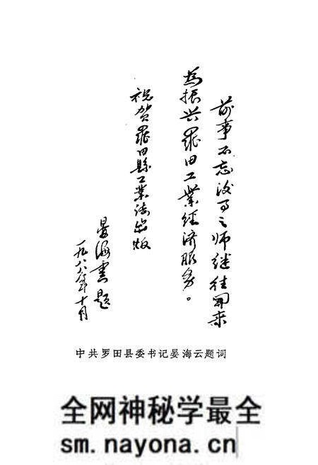 《《罗田县工业志》》.pdf电子版_湖北省志预览图2 《《罗田县工业志》》.pdf电子版_湖北省志预览图2