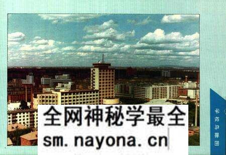 《沈阳电力高等专科学校校志(1952-1990)第一卷》.pdf电子版_辽宁省志预览图5