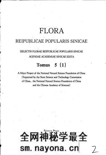 《中国植物志第五卷第一分册》.pdf电子版_其他志预览图3 《中国植物志第五卷第一分册》.pdf电子版_其他志预览图3