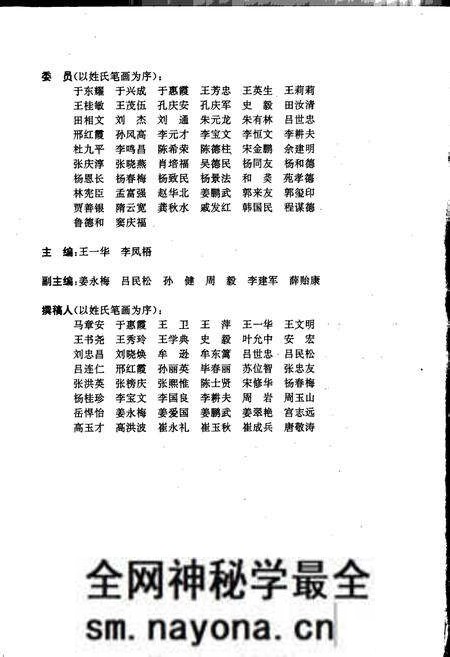 《中国现代日志上》.pdf电子版_其他志预览图3