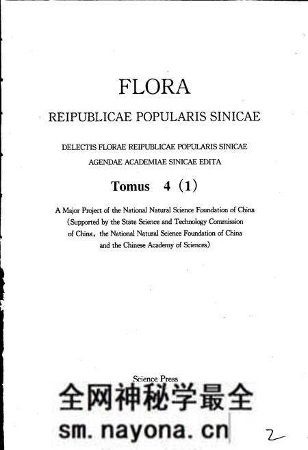 《中国植物志第四卷第一分册》.pdf电子版_其他志预览图2 《中国植物志第四卷第一分册》.pdf电子版_其他志预览图2