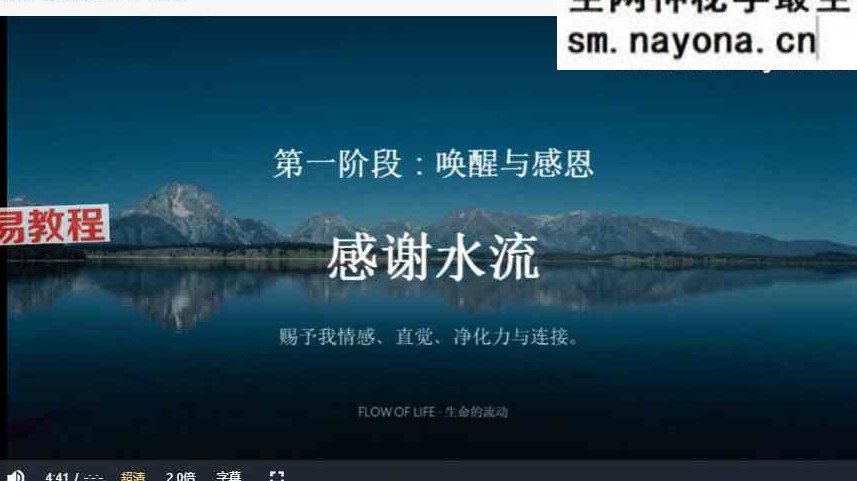 古法四大元素身心平衡素-被遗忘的顶级自愈力 十六课视频+ppt