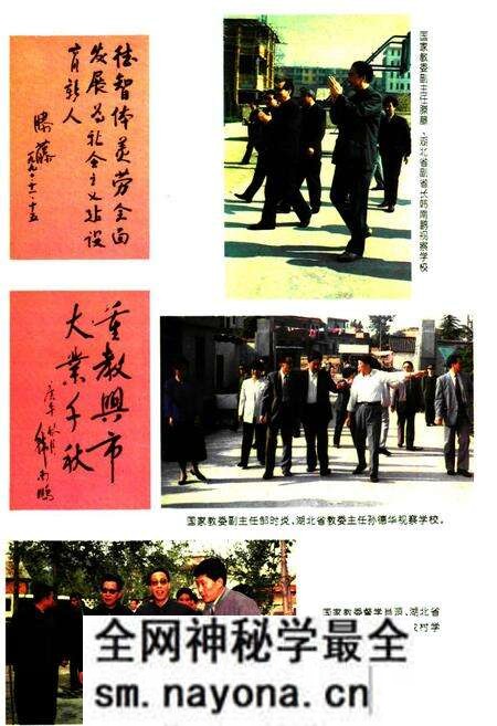 《《随州教育志》(1869-1990)》.pdf电子版_湖北省志预览图2