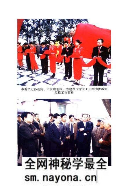 《辽阳市建设志(建委篇)》.pdf电子版_辽宁省志预览图4 《辽阳市建设志(建委篇)》.pdf电子版_辽宁省志预览图4