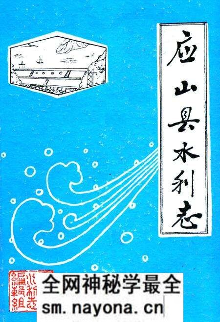 《应山县水利志》.pdf电子版_湖北省志预览图 《应山县水利志》.pdf电子版_湖北省志预览图