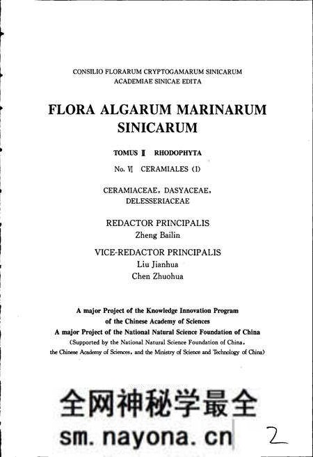 《中国淡水藻志第二卷 红藻门 第六册 仙菜目Ⅰ 仙菜科 绒线藻科 红叶藻科》.pdf电子版_其他志预览图3 《中国淡水藻志第二卷 红藻门 第六册 仙菜目Ⅰ 仙菜科 绒线藻科 红叶藻科》.pdf电子版_其他志预览图3