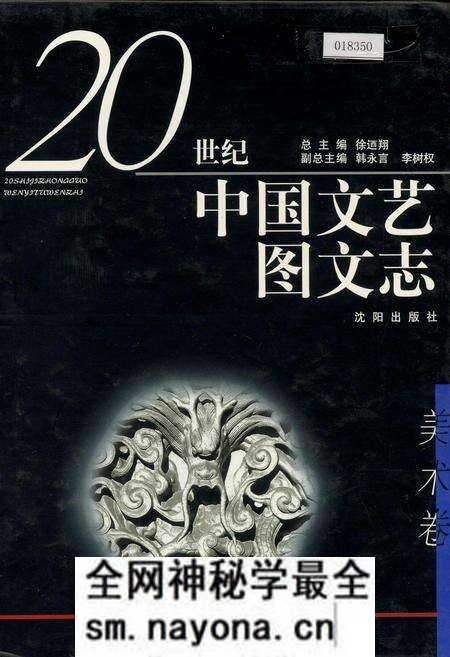 《中国文艺图文志 美术卷》.pdf电子版_其他志预览图 《中国文艺图文志 美术卷》.pdf电子版_其他志预览图