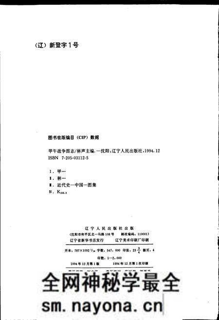 《甲午战争图志》.pdf电子版_其他志预览图2 《甲午战争图志》.pdf电子版_其他志预览图2
