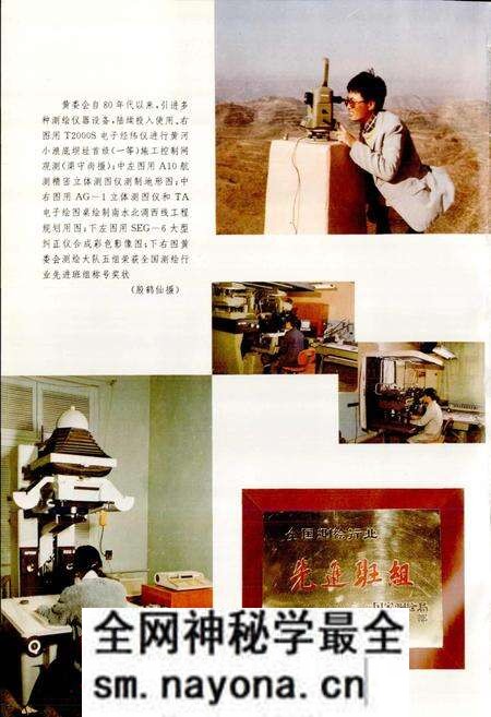 《黄河志卷四 黄河勘测志》.pdf电子版_其他志预览图5