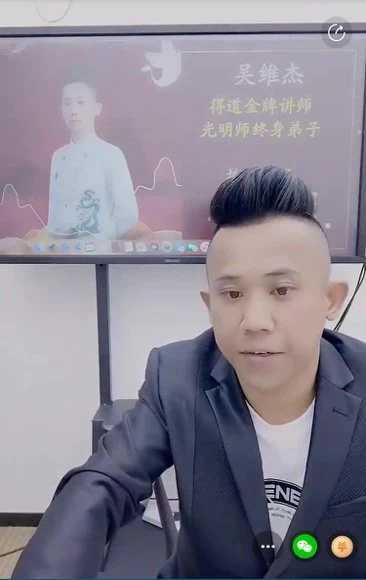 吴维杰《八字命中是否有官非牢狱的八大天机mp4》视频1集