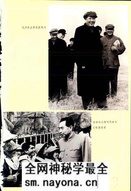 《黄河三门峡水利枢纽志》.pdf电子版_其他志预览图4