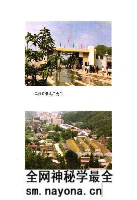 《刃量具厂志1965-1983》.pdf电子版_湖北省志预览图5 《刃量具厂志1965-1983》.pdf电子版_湖北省志预览图5