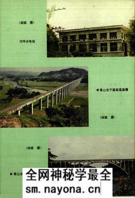 《《崇阳县水利志》》.pdf电子版_湖北省志预览图5 《《崇阳县水利志》》.pdf电子版_湖北省志预览图5