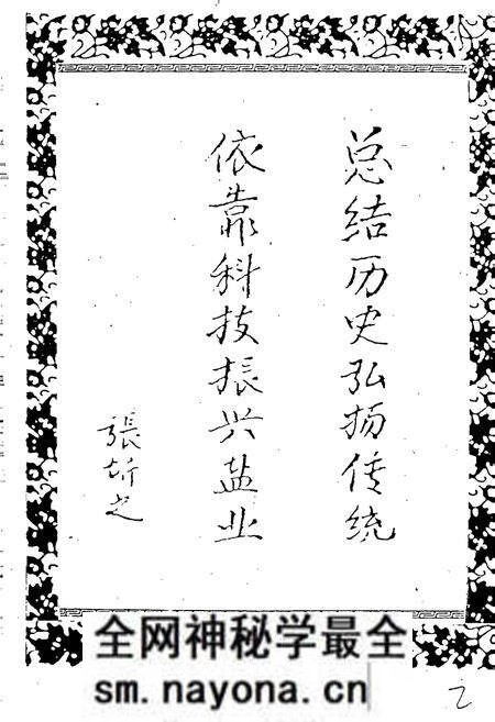 《轻工业部制盐工业科学研究所所志》.pdf电子版_其他志预览图2 《轻工业部制盐工业科学研究所所志》.pdf电子版_其他志预览图2