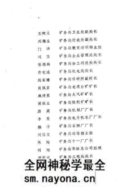 《抚顺矿区大事记 1901-1985》.pdf电子版_辽宁省志预览图3 《抚顺矿区大事记 1901-1985》.pdf电子版_辽宁省志预览图3