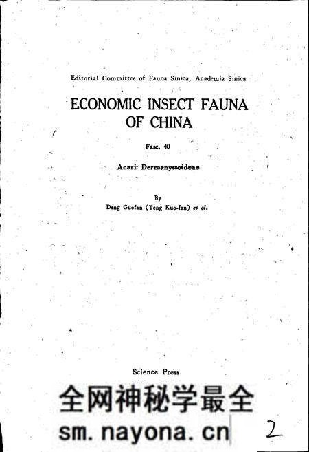 《中国经济昆虫志 第四十册 蜱螨亚纲 皮刺螨总科》.pdf电子版_其他志预览图5 《中国经济昆虫志 第四十册 蜱螨亚纲 皮刺螨总科》.pdf电子版_其他志预览图5