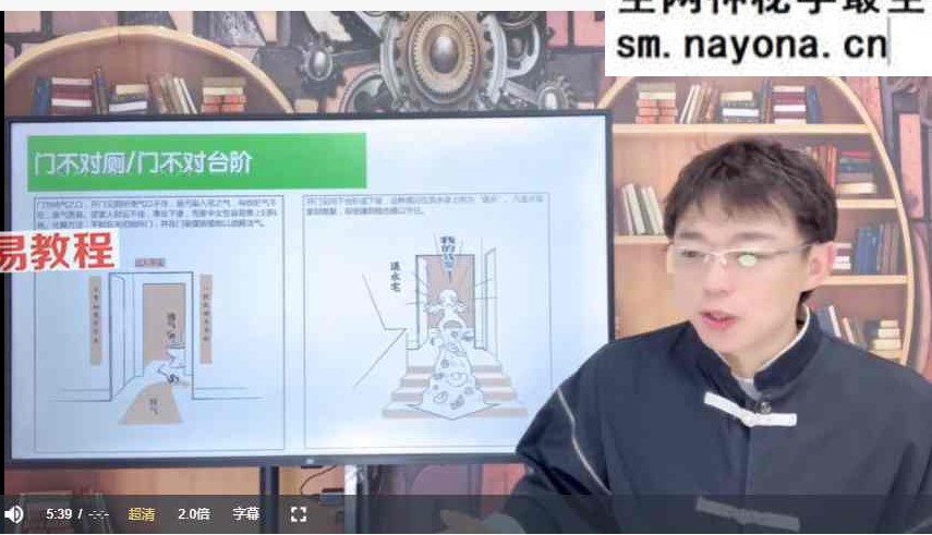 朱彦泽《奇门遁甲-奇门风水学高阶系统课》40集视频