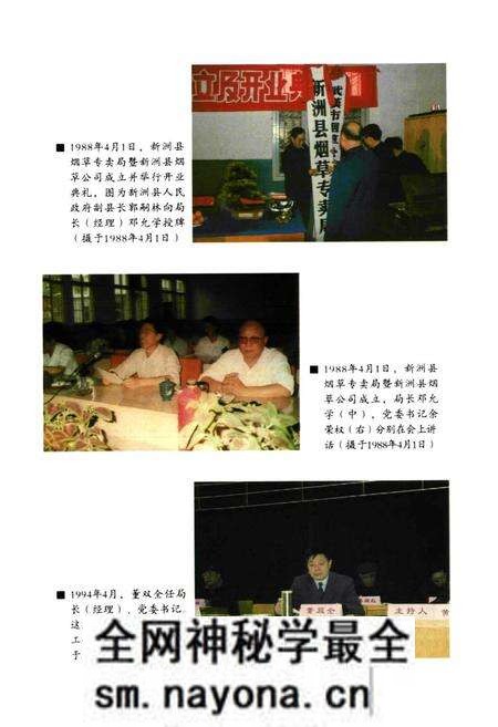 《《新洲区烟草志》》.pdf电子版_湖北省志预览图5 《《新洲区烟草志》》.pdf电子版_湖北省志预览图5