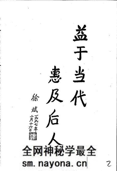 《中国铁道建筑总公司物资局志》.pdf电子版_其他志预览图2 《中国铁道建筑总公司物资局志》.pdf电子版_其他志预览图2