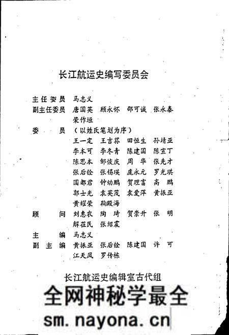 《长江航运史(古代部分)》.pdf电子版_其他志预览图5 《长江航运史(古代部分)》.pdf电子版_其他志预览图5