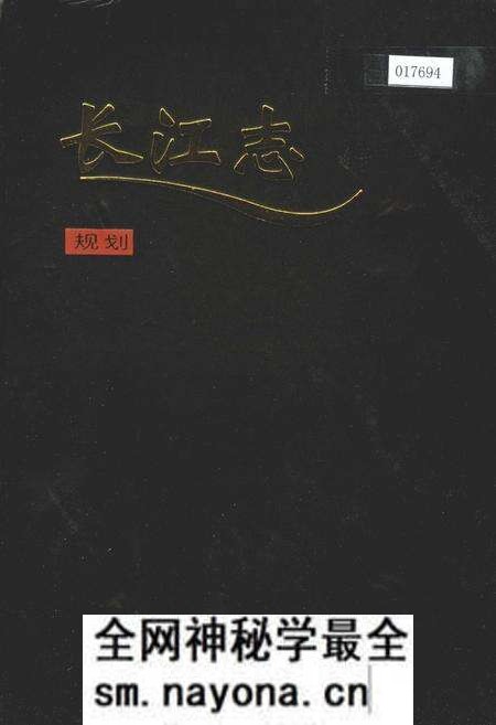 《长江志 规划》.pdf电子版_其他志预览图
