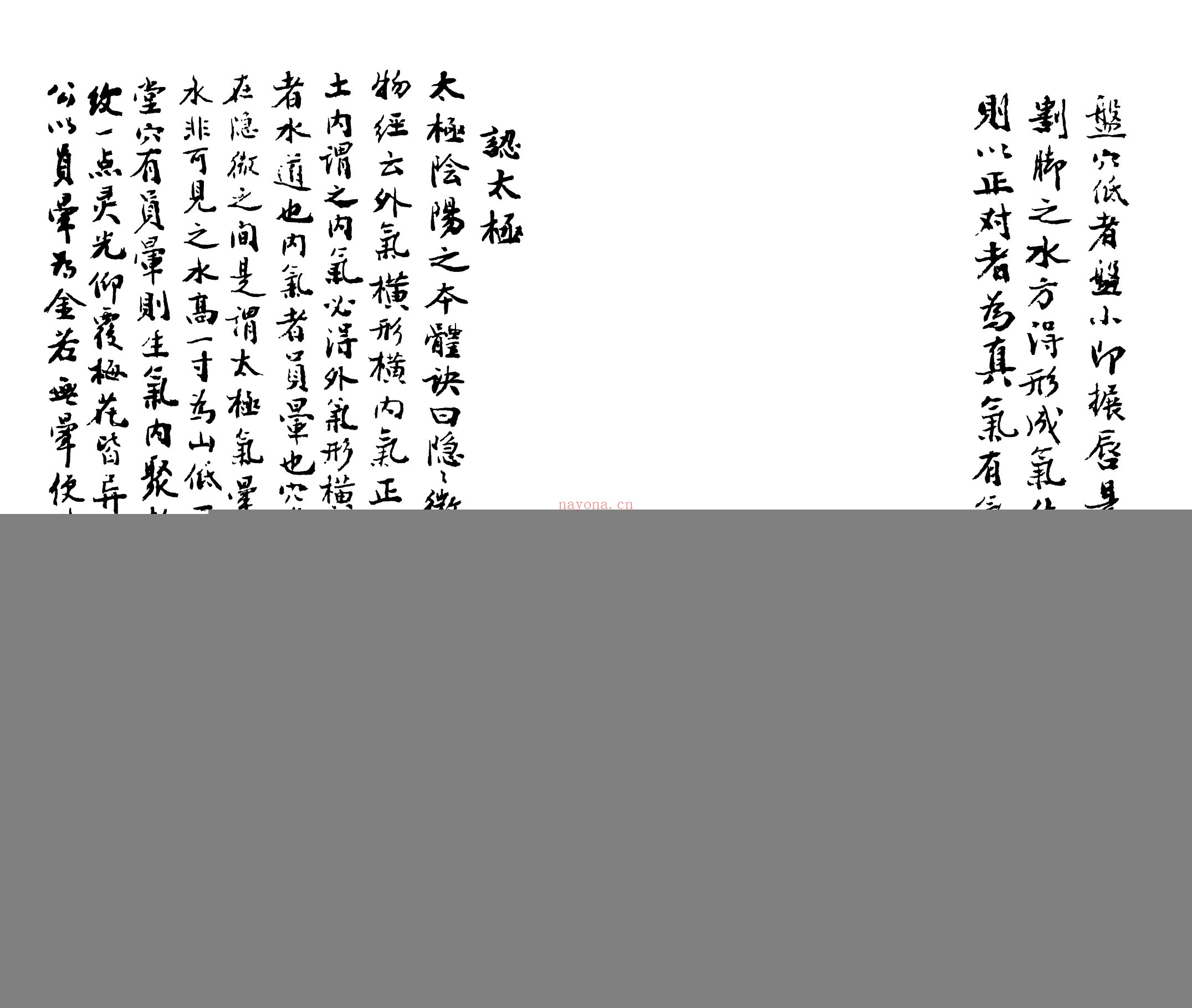 108秘传