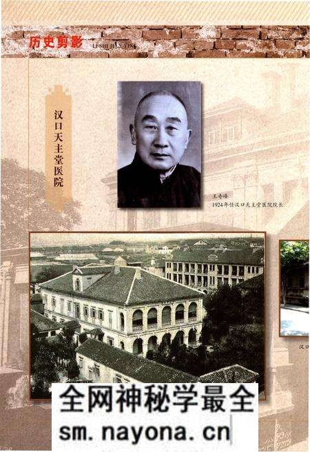 《武汉市中心医院志 2010–2015》.pdf电子版_湖北省志预览图5