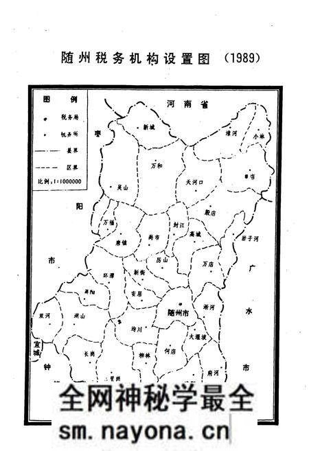《随州税务志(1949-1989)》.pdf电子版_湖北省志预览图4 《随州税务志(1949-1989)》.pdf电子版_湖北省志预览图4