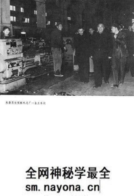 《武汉钢铁公司机械总厂志1954-1982》.pdf电子版_湖北省志预览图5 《武汉钢铁公司机械总厂志1954-1982》.pdf电子版_湖北省志预览图5