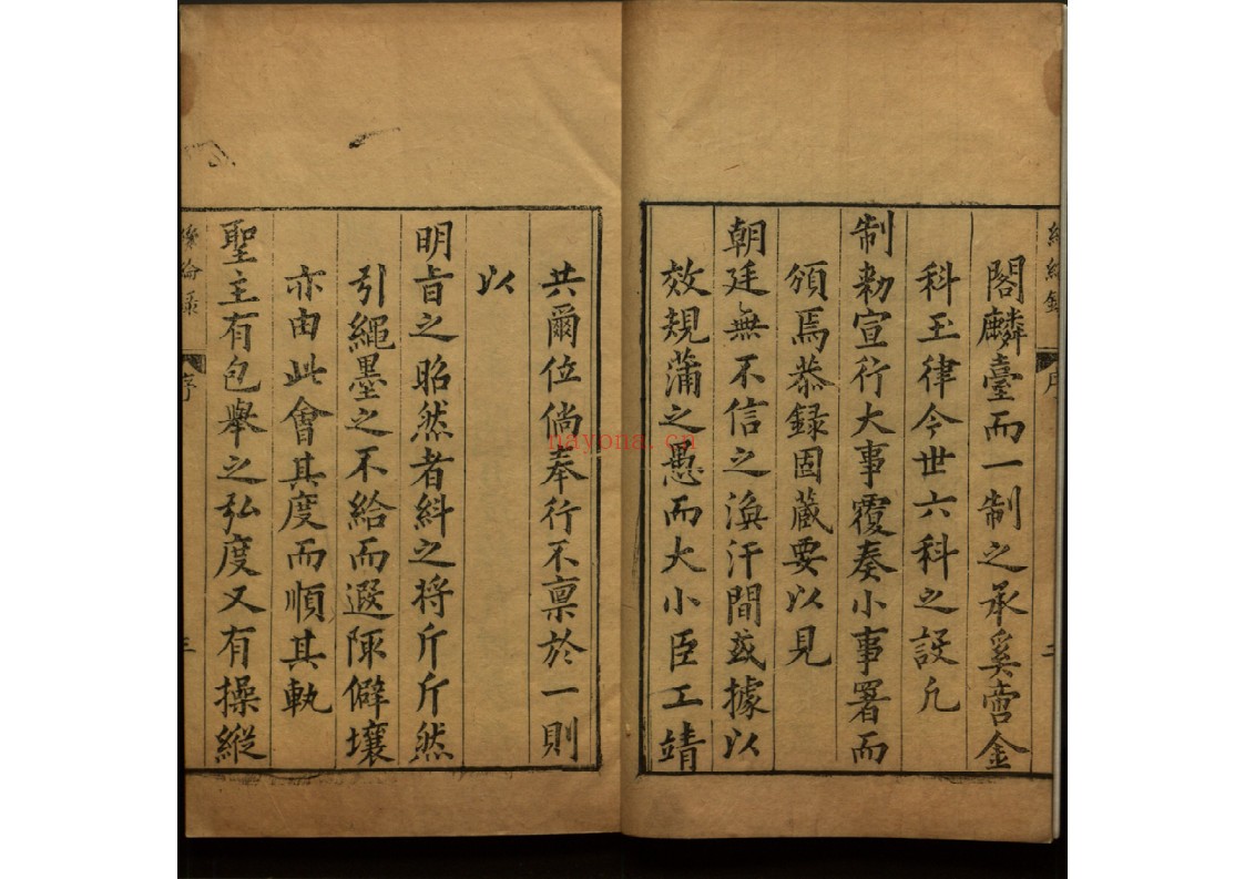 万曆丝纶录