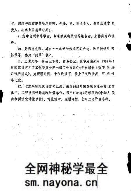 《中南院志》.pdf电子版_其他志预览图5 《中南院志》.pdf电子版_其他志预览图5