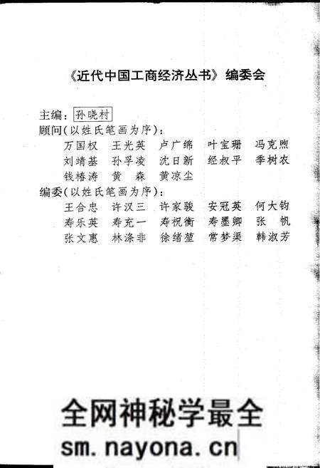 《近代中国工商人物志 第二卷》.pdf电子版_其他志预览图2 《近代中国工商人物志 第二卷》.pdf电子版_其他志预览图2