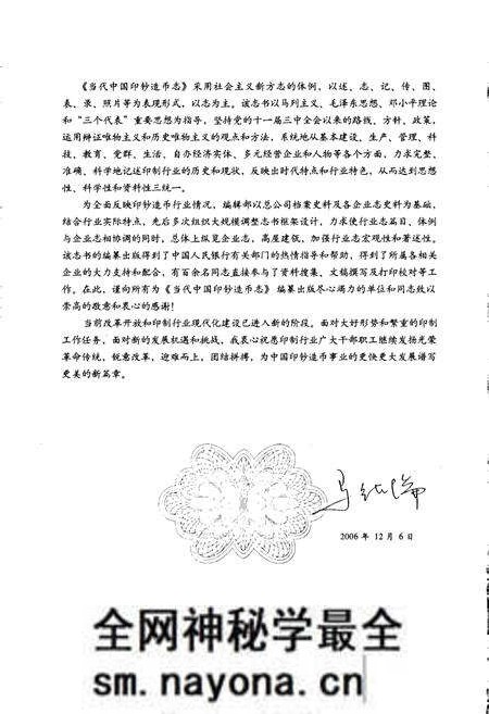 《当代中国印钞造币志 上册》.pdf电子版_其他志预览图4 《当代中国印钞造币志 上册》.pdf电子版_其他志预览图4