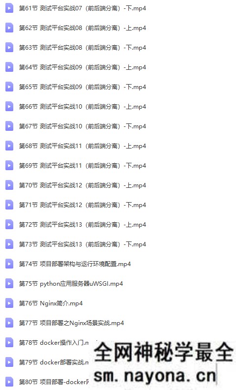 【Python】松勤-Python测试开发项目实战课程3期|2022年|课件完整|价值12000元|完结无秘
