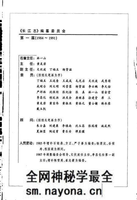 《长江志 综合利用水利枢纽建设》.pdf电子版_其他志预览图5