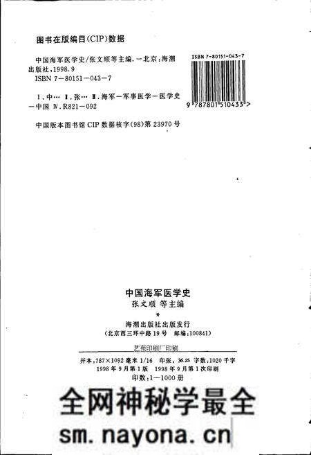 《中国海军医学史》.pdf电子版_其他志预览图2