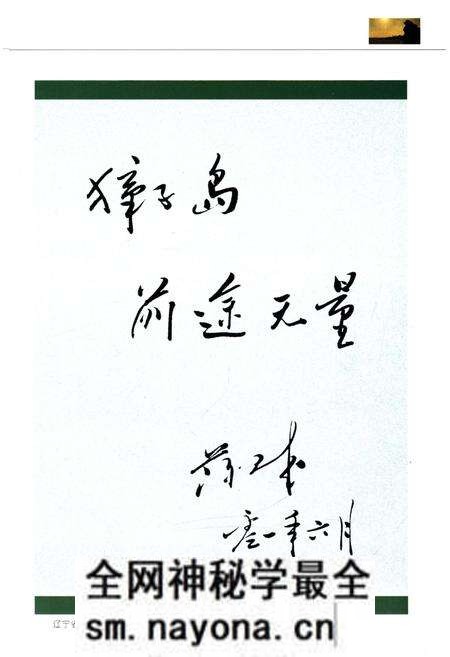 《獐子岛镇志》.pdf电子版_辽宁省志预览图4 《獐子岛镇志》.pdf电子版_辽宁省志预览图4